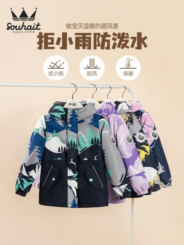 Souhait 水孩儿 儿童摇粒绒连帽风衣外套（105~170码）4色 新低99元包邮 值值值-买手聚集的地方