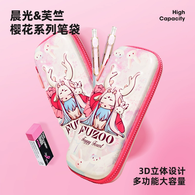 晨光&芙竺 樱花系列3D大容量笔袋 2色 13.9元包邮 值值值-买手聚集的地方
