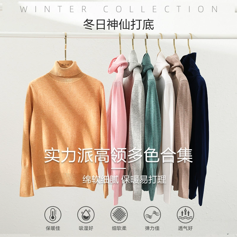 恒源祥 女款100%纯羊毛可翻高领毛衣 多色 新低89元包邮 值值值-买手聚集的地方