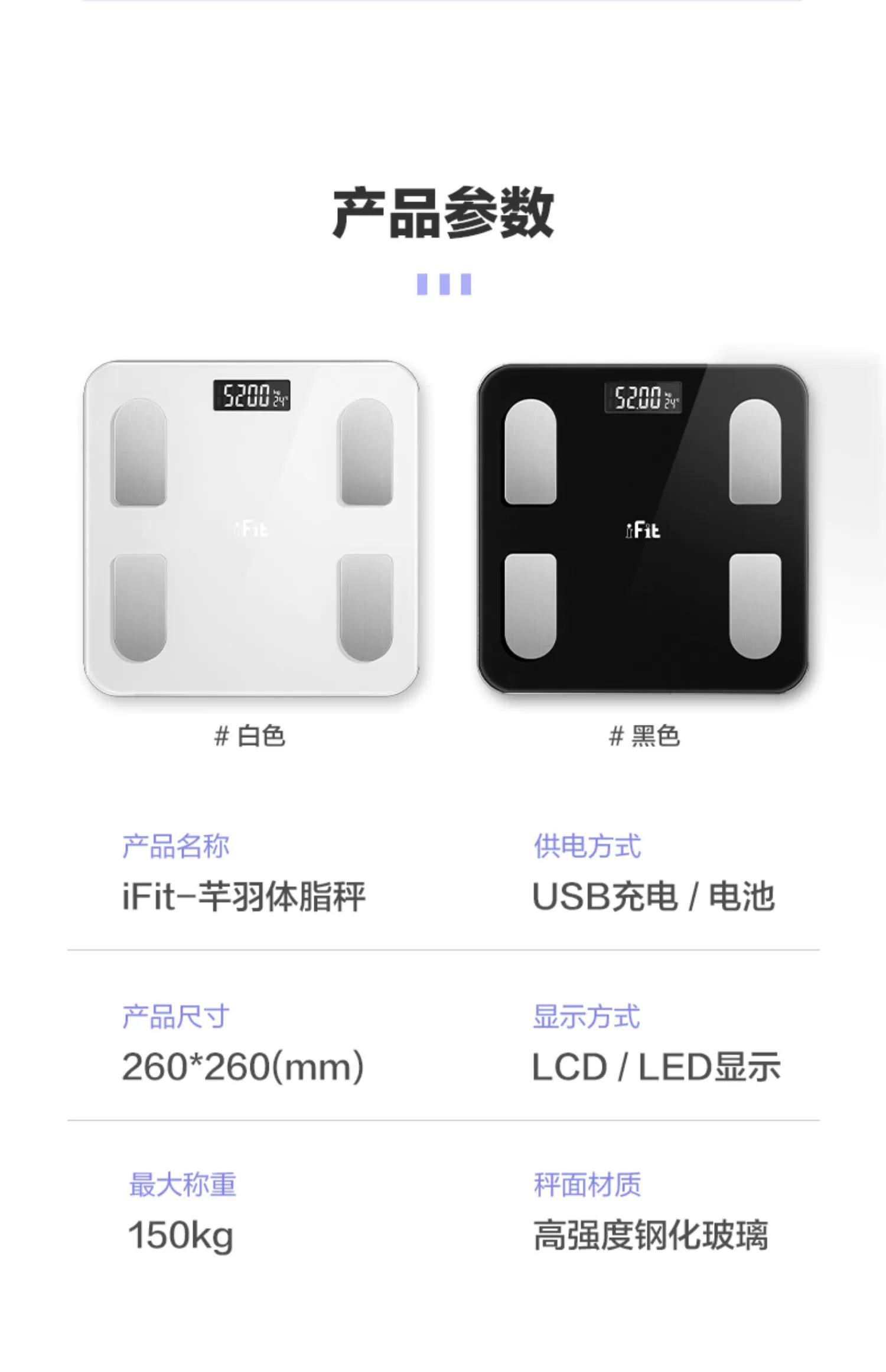 香山 iFit  精准智能体重秤 WEB022 14.9元包邮 值值值-买手聚集的地方