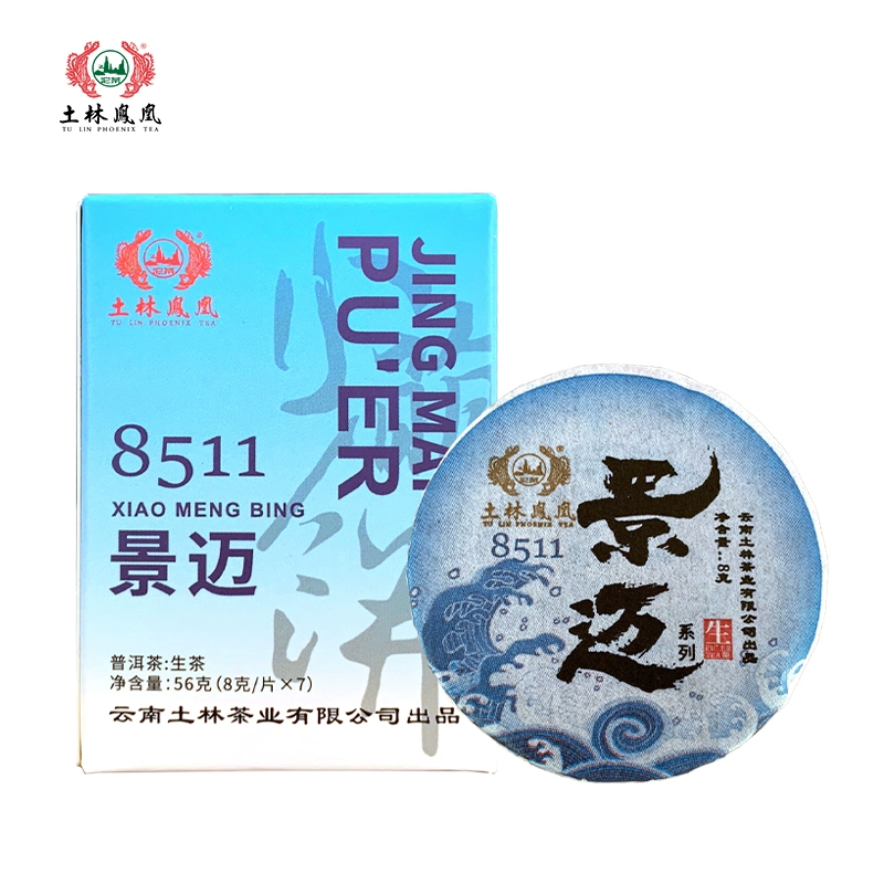 云南省重点龙头企业，土林凤凰 8511 景迈小萌饼（生茶） 56g 19.9元包邮 值值值-买手聚集的地方