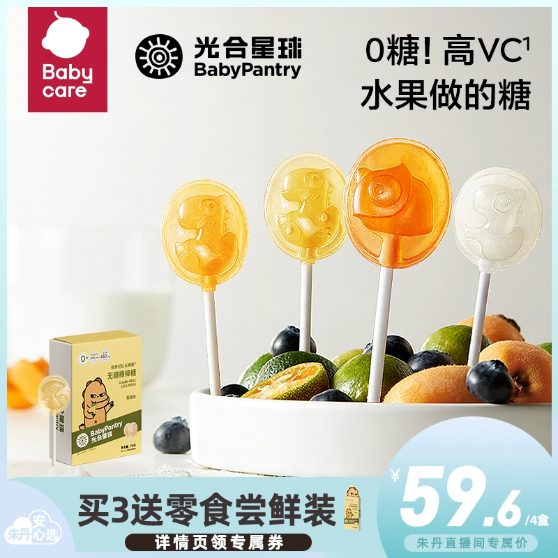 Babycare BabyPantry 光合星球 无糖棒棒糖 12支 11.9元包邮 值值值-买手聚集的地方