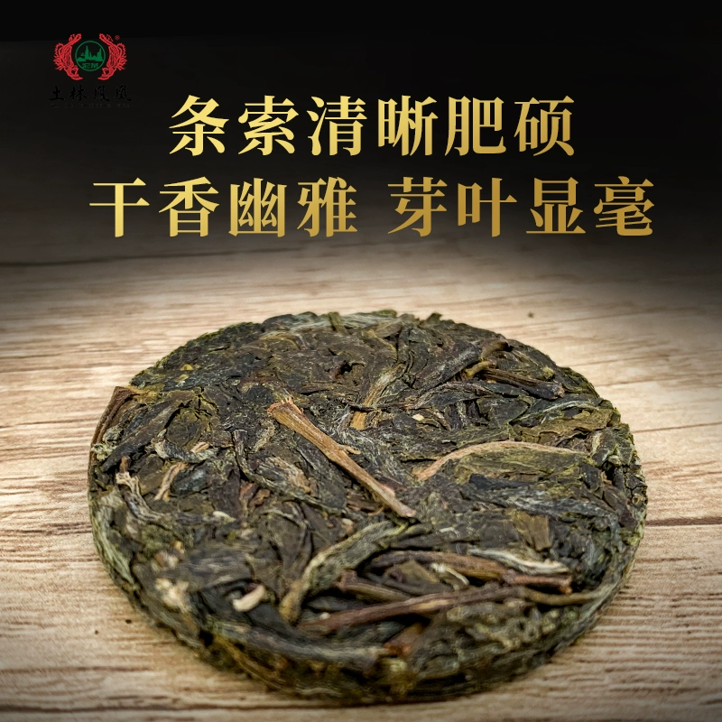 云南省重点龙头企业，土林凤凰 8511 景迈小萌饼（生茶） 56g 19.9元包邮 值值值-买手聚集的地方
