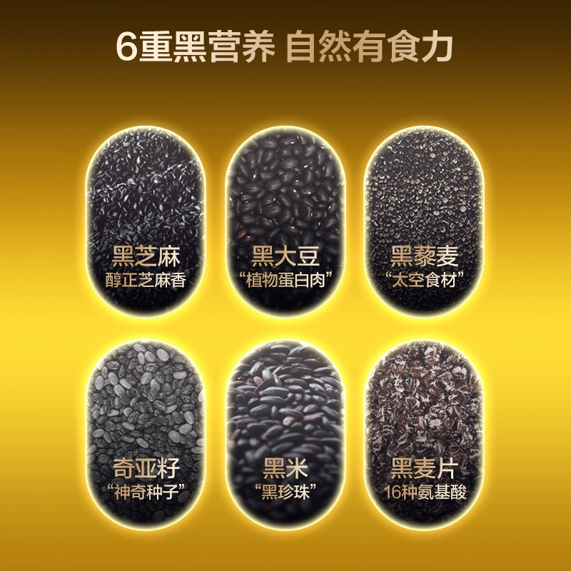 五谷磨房 黑之养 无糖芝麻丸108g*8盒 送芝麻丸63g*2盒+食色玩味盒6条装 新低121.9元包邮（需20元定金） 值值值-买手聚集的地方