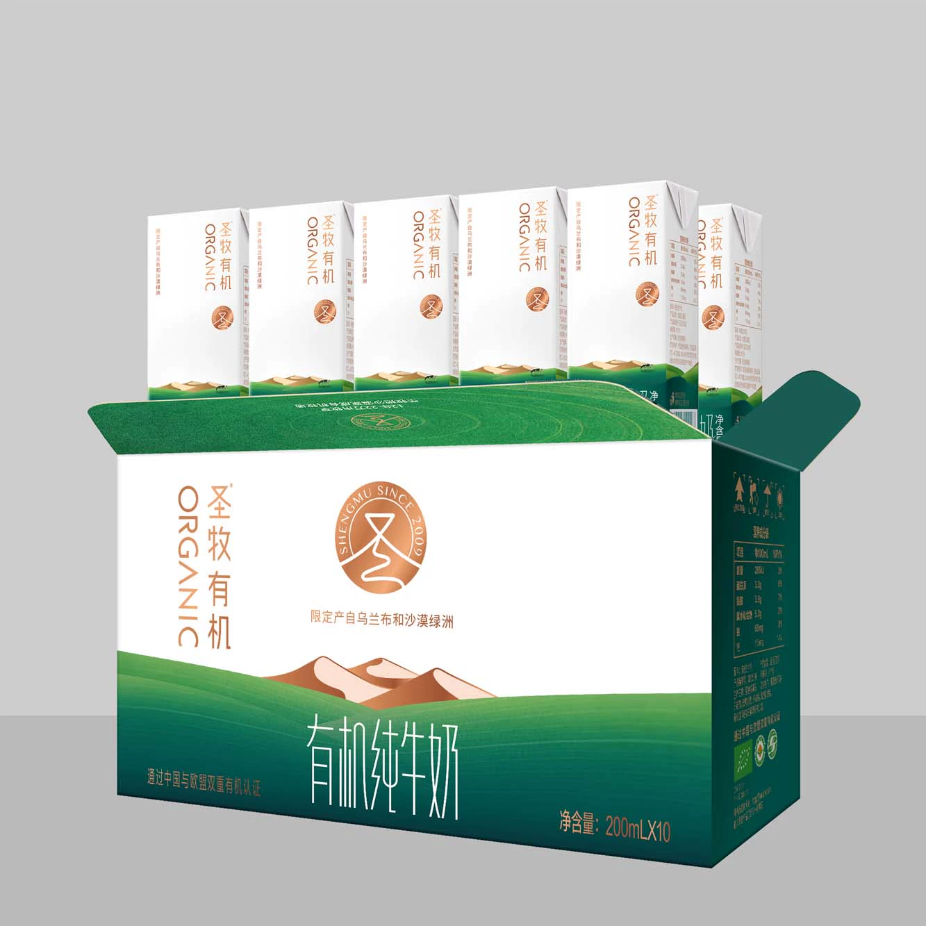 蒙牛 圣牧有机纯牛奶高端礼盒装 品醇·极简包装 200mL*10盒*6箱 新低155元包邮（折25.8元/箱） 值值值-买手聚集的地方