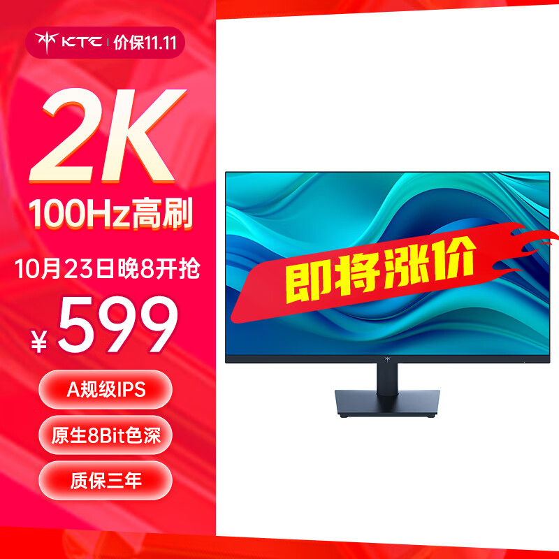 KTC H27T13 27英寸IPS显示器（2560×1440、100Hz、100%sRGB） 579元包邮 值值值-买手聚集的地方
