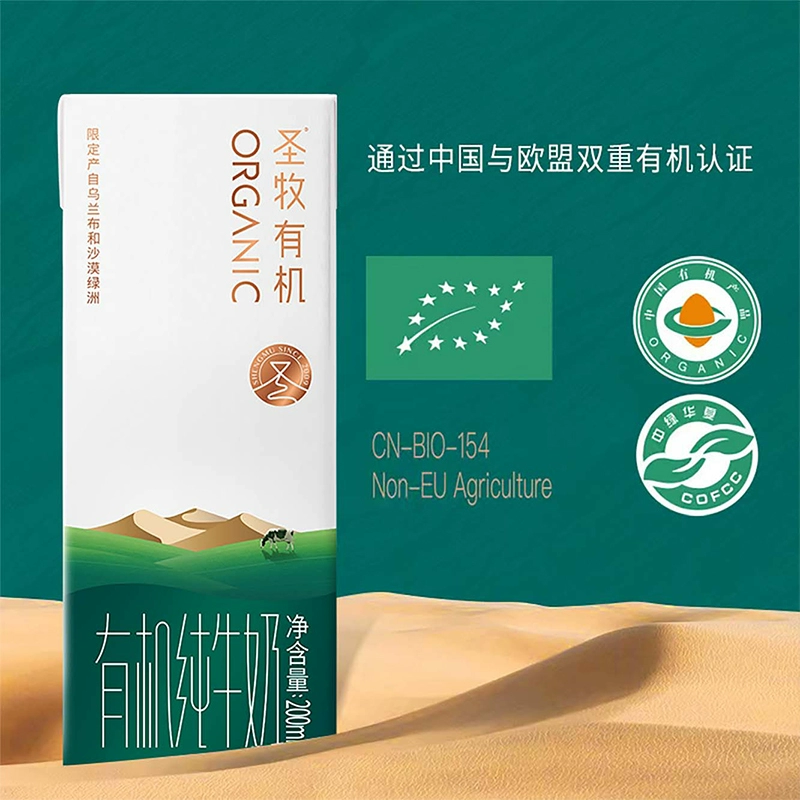 蒙牛 圣牧有机纯牛奶高端礼盒装 品醇·极简包装 200mL*10盒*6箱 新低155元包邮（折25.8元/箱） 值值值-买手聚集的地方