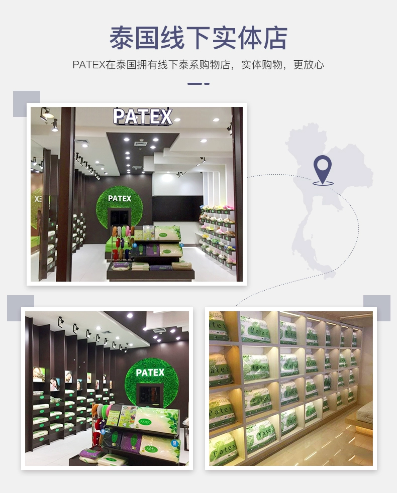 泰国进口，PATEX 90%纯天然泰国乳胶床垫 469元起包邮 值值值-买手聚集的地方