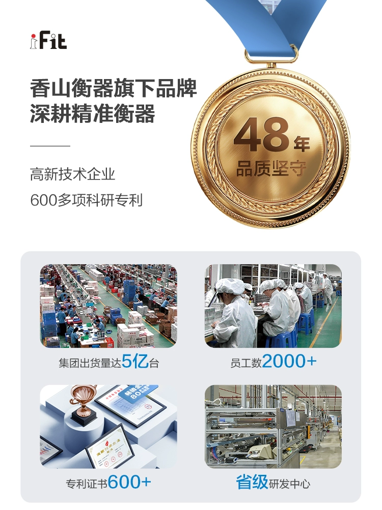 香山 iFit  精准智能体重秤 WEB022 14.9元包邮 值值值-买手聚集的地方