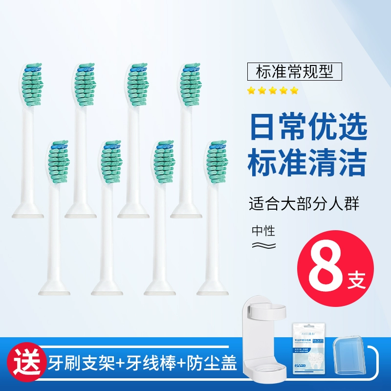 AOOSSI 澳松 飞利浦电动牙替换刷头 通用8支 赠牙刷支架+牙线棒+防尘盖 28元包邮 值值值-买手聚集的地方