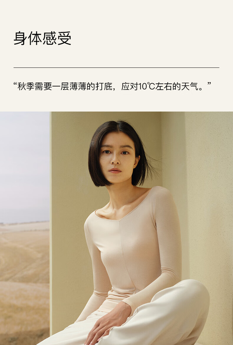 NEIWAI 内外 女士轻暖保暖内衣套装 N202WL3401 79元包邮（需领券） 值值值-买手聚集的地方