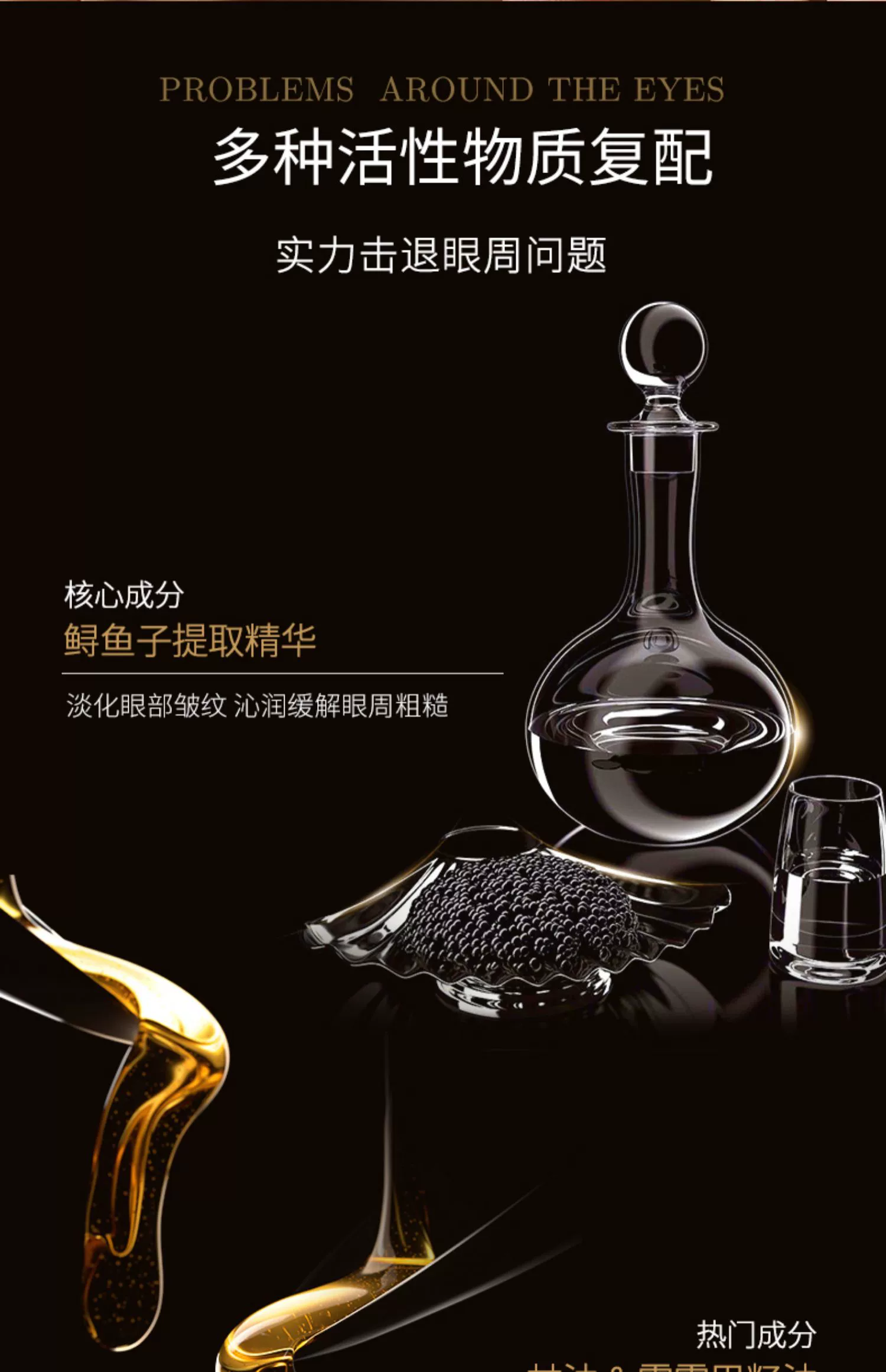 Miss face 鱼子酱金致甄颜焕采按摩眼霜20g*3支 39.9元包邮（拍3件） 值值值-买手聚集的地方