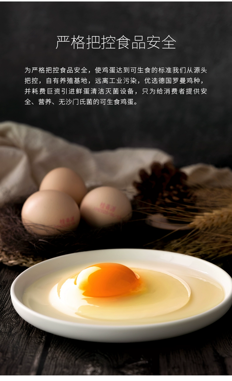 桂青源 可生食AA级无菌鲜鸡蛋 1.5kg/30枚 39.9元包邮（多重优惠） 值值值-买手聚集的地方