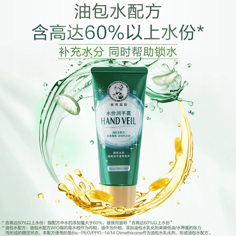 Mentholatum 曼秀雷敦 护手霜唇膏套装（护手霜50g*1支+唇膏）赠身体乳30mL 24.9元包邮（需领券） 值值值-买手聚集的地方