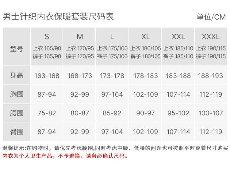 Plus会员，Schiesser 德国舒雅 Celwarm热粒抗静电情侣保暖内衣套装新低79元包邮（双重优惠） 降￥20 值值值-买手聚集的地方