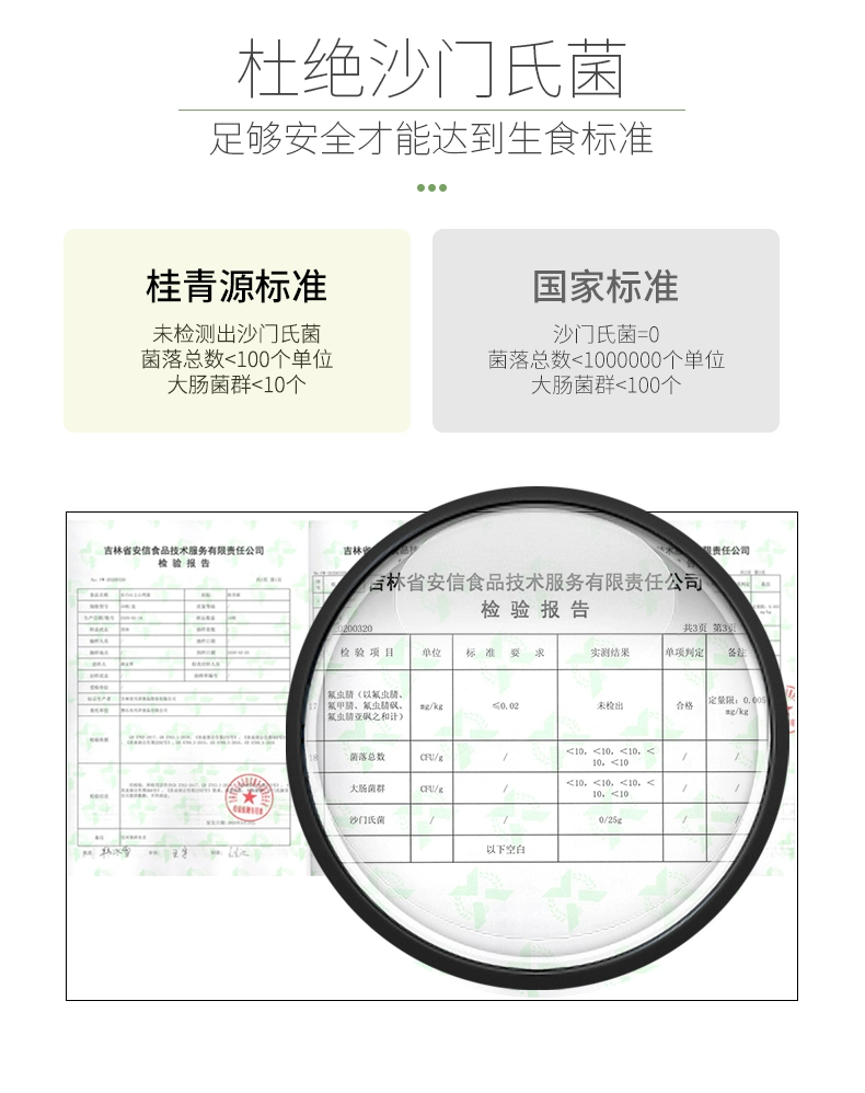 桂青源 可生食AA级无菌鲜鸡蛋 1.5kg/30枚 39.9元包邮（多重优惠） 值值值-买手聚集的地方