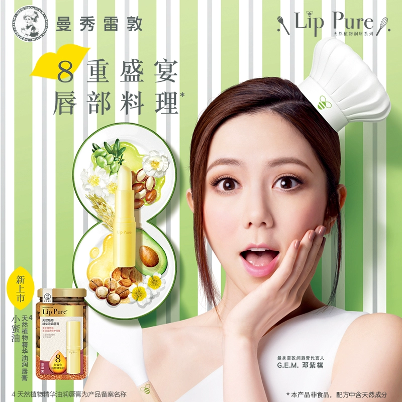 Mentholatum 曼秀雷敦 护手霜唇膏套装（护手霜50g*1支+唇膏）赠身体乳30mL 24.9元包邮（需领券） 值值值-买手聚集的地方