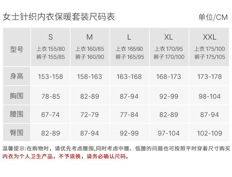 Plus会员，Schiesser 德国舒雅 Celwarm热粒抗静电情侣保暖内衣套装新低79元包邮（双重优惠） 降￥20 值值值-买手聚集的地方