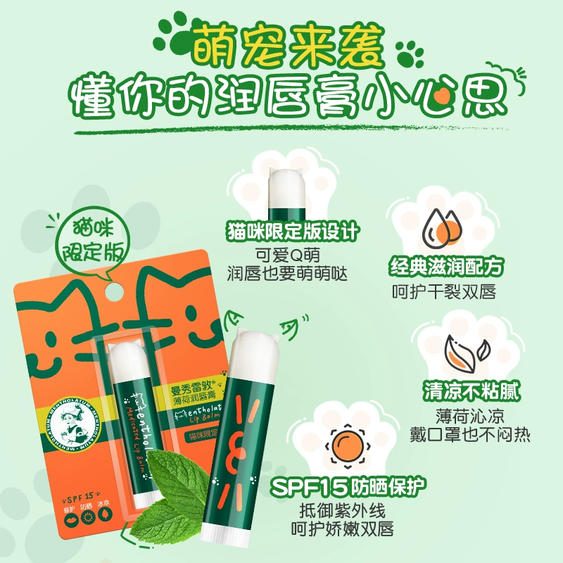 Mentholatum 曼秀雷敦 护手霜唇膏套装（护手霜50g*1支+唇膏）赠身体乳30mL 24.9元包邮（需领券） 值值值-买手聚集的地方