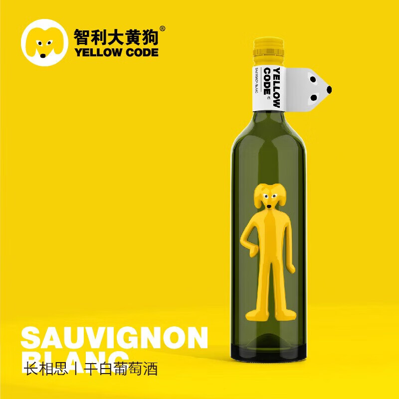 智利原瓶进口，Yellow Code 大黄狗 西拉干红/长相思干白葡萄酒750mL*2件 152元包邮（折76元/瓶） 值值值-买手聚集的地方
