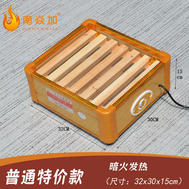 南焱加 实木取暖器单人款 32*30cm 28.9元包邮（需领券） 值值值-买手聚集的地方
