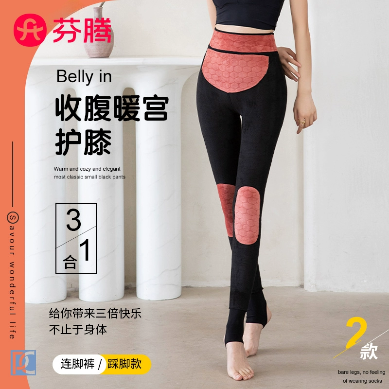 芬腾 秋冬季加绒加厚发热保暖打底裤 29.9元包邮（需领券） 值值值-买手聚集的地方