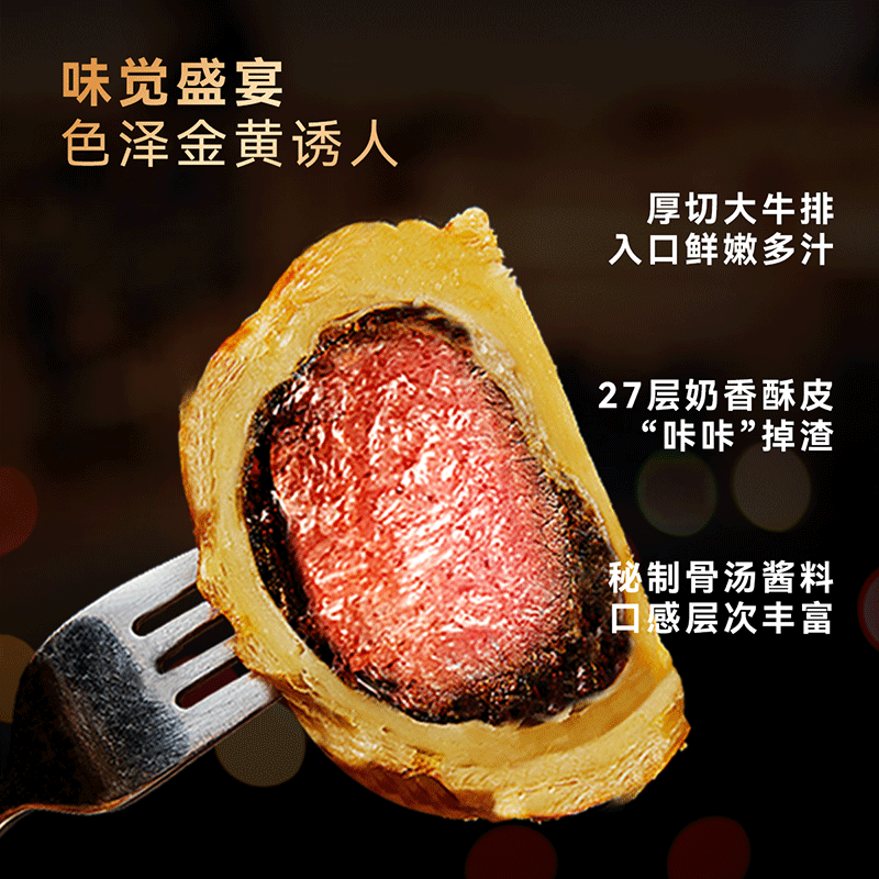 回头客 惠灵顿爆汁牛排包 160g*6盒 59.9元包邮（拍6件） 值值值-买手聚集的地方