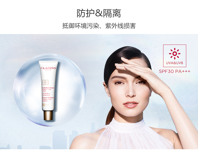 Clarins 娇韵诗 轻润无瑕BB霜 SPF30 PA+++ 30g 223.71元 值值值-买手聚集的地方