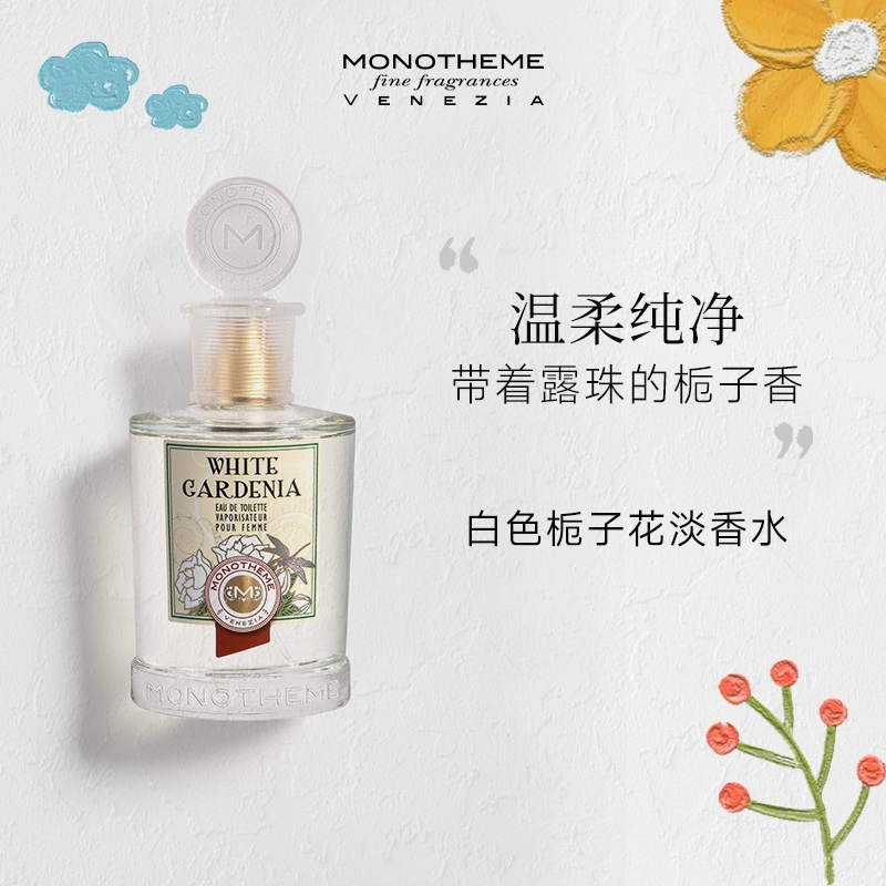 Monotheme 白色栀子花淡香水 EDT 100mL 146.8元包邮包税（双重优惠） 值值值-买手聚集的地方