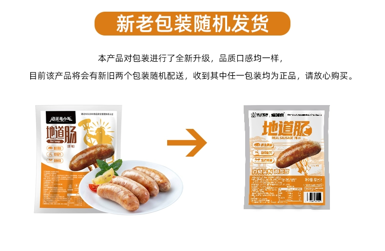 临期特价！沃成极鲜 火山石烤肠热狗 500g*3件 新低24.9元包邮（8.3元/件） 值值值-买手聚集的地方