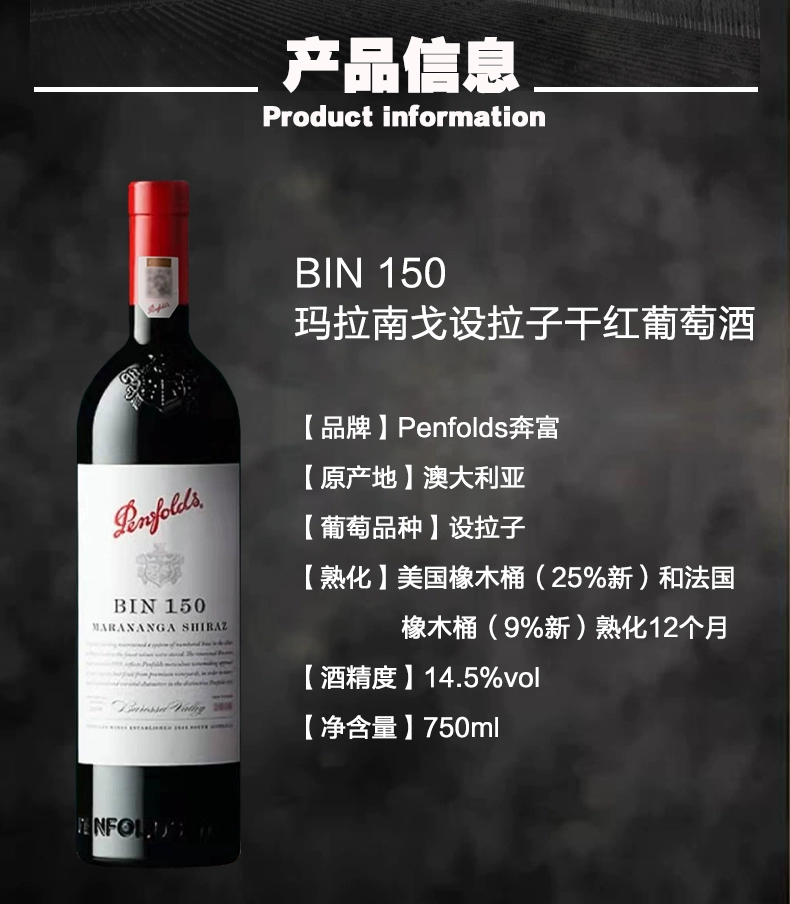 Penfolds 奔富 Bin150 设拉子红葡萄酒 750mL 399元包邮 值值值-买手聚集的地方