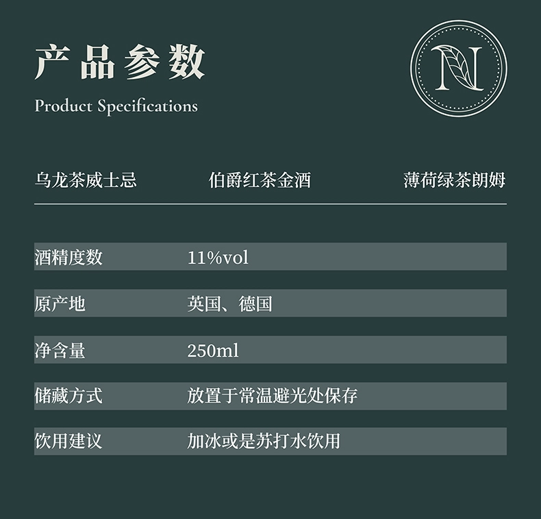 获得多项国际大奖，NOVELTEA 诺味 欧洲进口乌龙茶/伯爵红茶威士忌冷萃茶酒 250ml*2瓶 39.9元包邮 值值值-买手聚集的地方