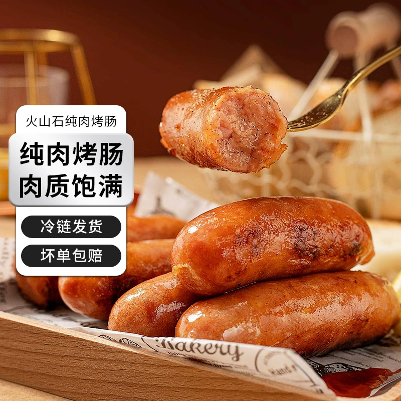临期特价！沃成极鲜 火山石烤肠热狗 500g*3件 新低24.9元包邮（8.3元/件） 值值值-买手聚集的地方
