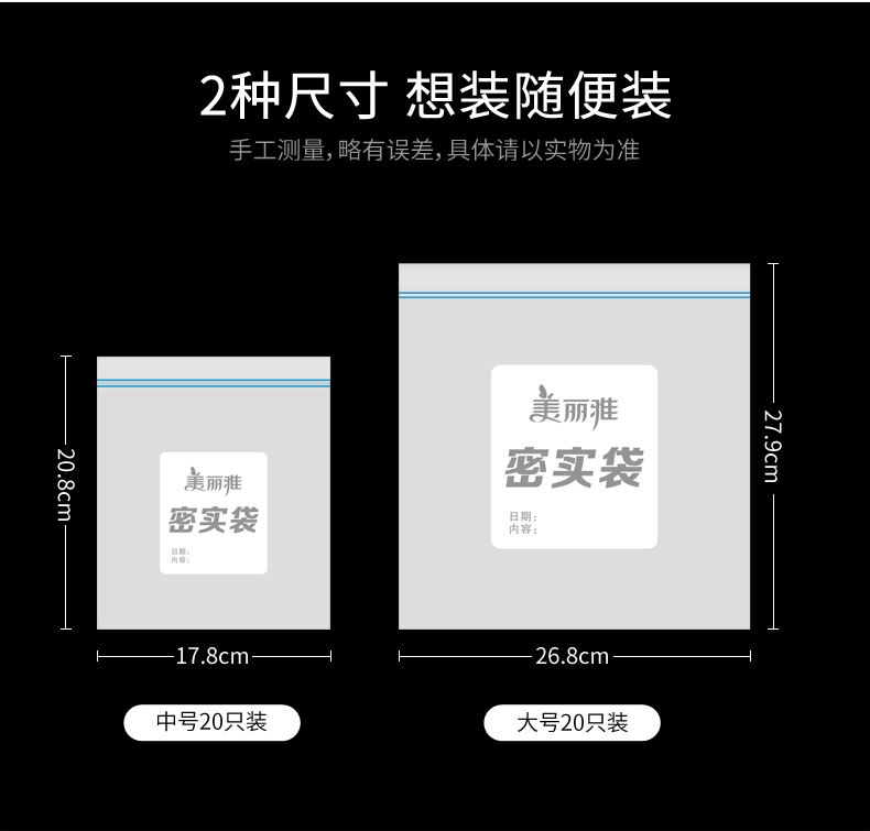 美丽雅 加厚食品级双夹链保鲜密实袋 中号+小号 共70只 10.9元包邮 值值值-买手聚集的地方