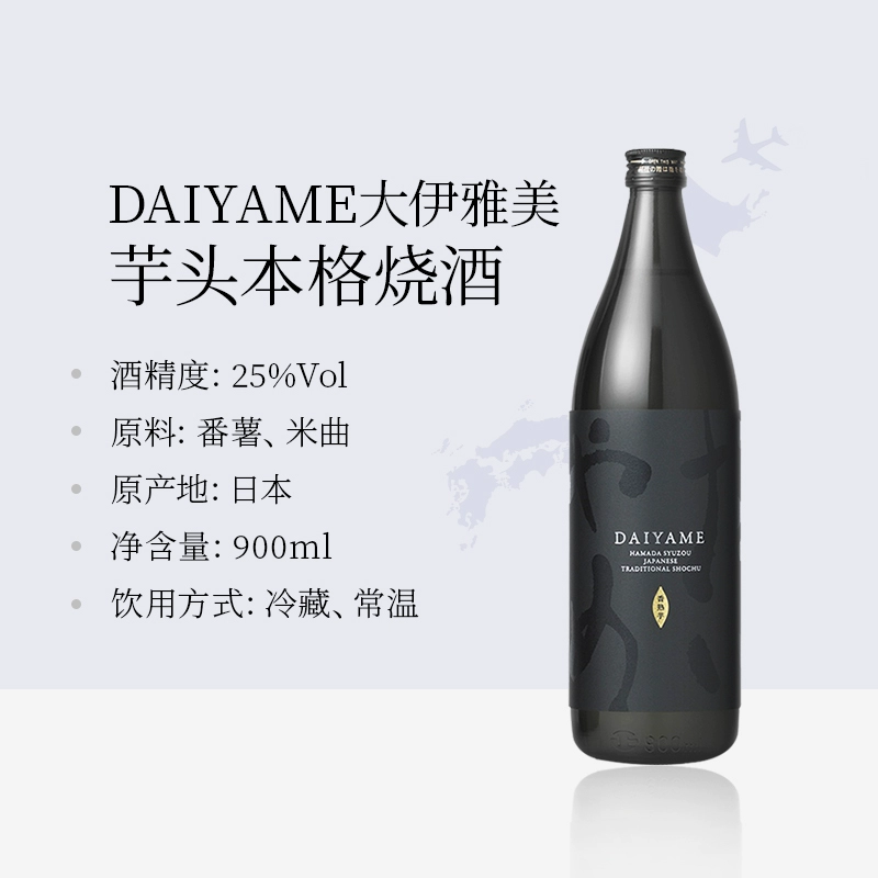 日本原装进口，DAIYAME 大伊雅美 荔枝味芋头本格烧酒900mL 新低90元包邮包税（需定金20元） 值值值-买手聚集的地方