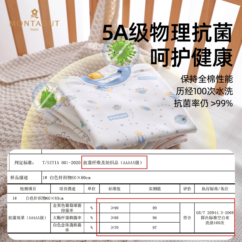 A类标准，Montagut 梦特娇 儿童纯棉5A抗菌保暖内衣套装（66~160码）多款 29元包邮 值值值-买手聚集的地方