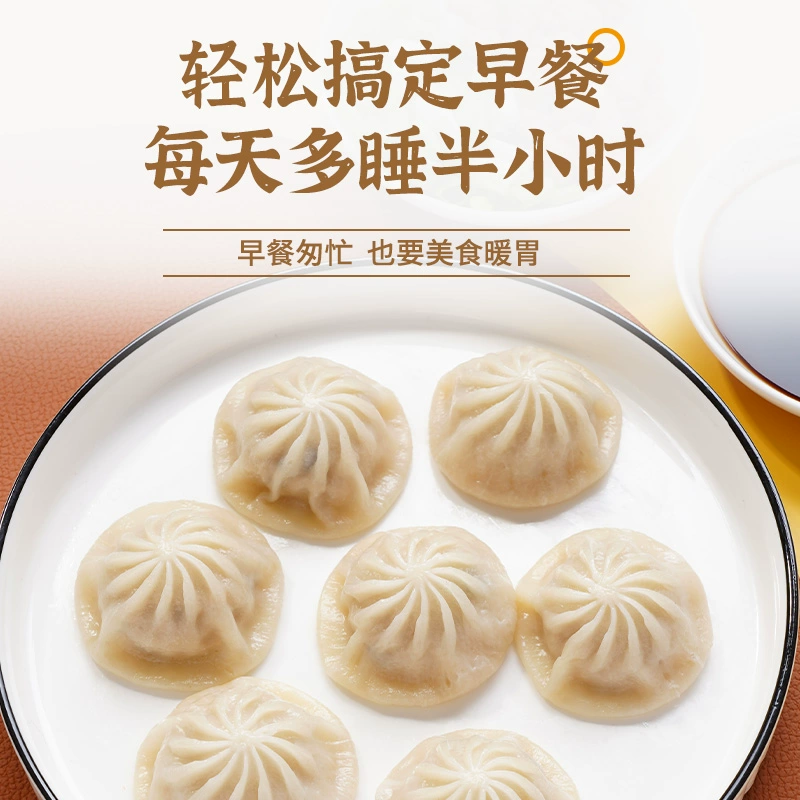 俊杰 薄皮鲜肉灌汤包 280g*4袋 48只 36.9元包邮 值值值-买手聚集的地方