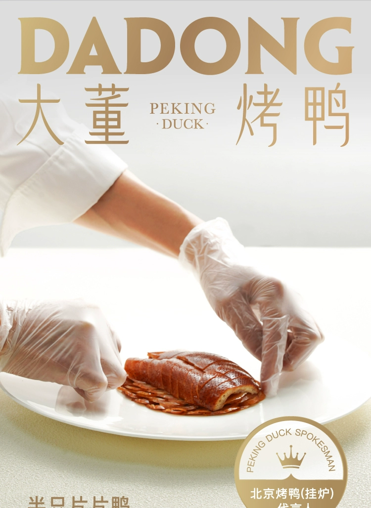 大董米其林餐厅招牌菜，大董 烤鸭·半只片片鸭 630g 含荷叶饼+酱料 99元包邮 值值值-买手聚集的地方
