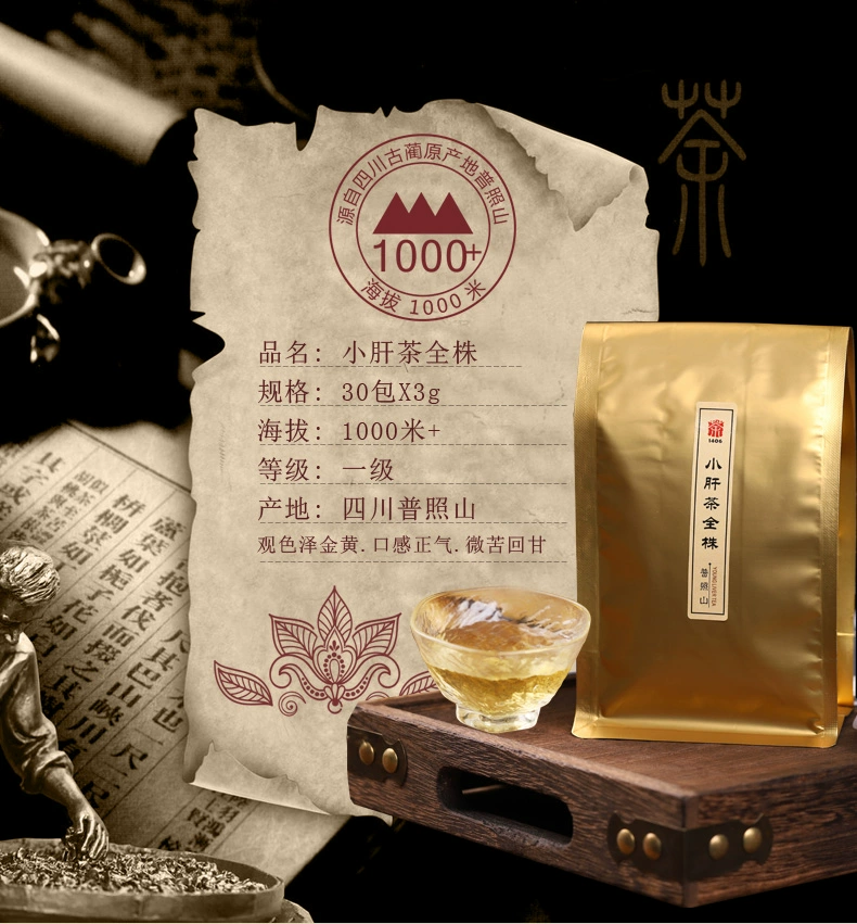 养肝明目，古家 养生小肝茶 90g 68元包邮 值值值-买手聚集的地方