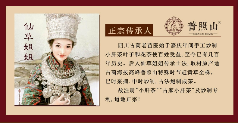 养肝明目，古家 养生小肝茶 90g 68元包邮 值值值-买手聚集的地方