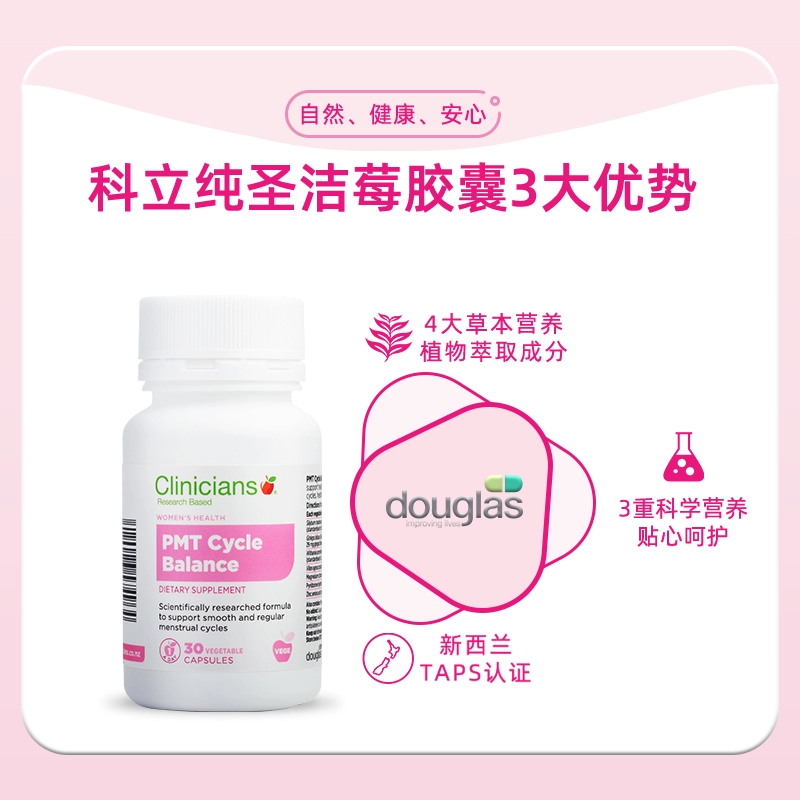 新西兰进口，Clinicians 科立纯 圣洁莓经前安配方胶囊30粒 新低106.9元包邮包税 值值值-买手聚集的地方
