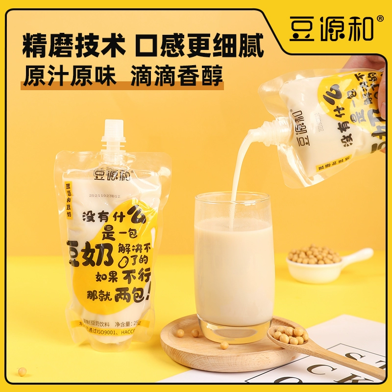 豆源和 原味豆奶 250ml*8袋 9.9元包邮 值值值-买手聚集的地方