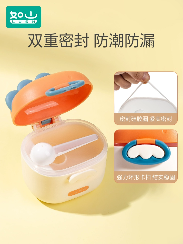 小米生态链，LUSN 如山 恐龙便携奶粉盒 9.9元起包邮 值值值-买手聚集的地方