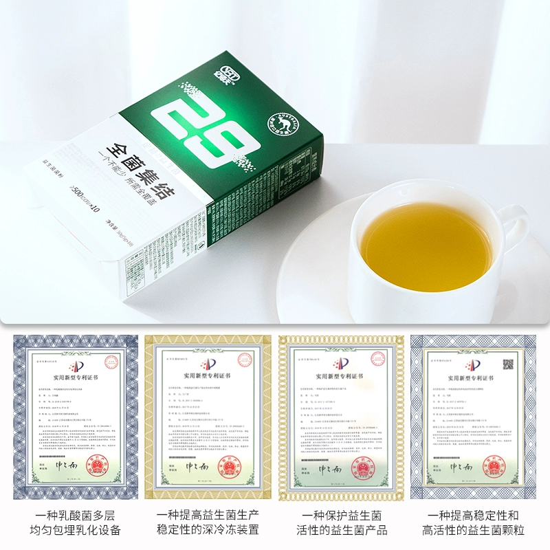 亿佰天 养胃益生元益生菌冻干粉 10条/盒 14元包邮 值值值-买手聚集的地方