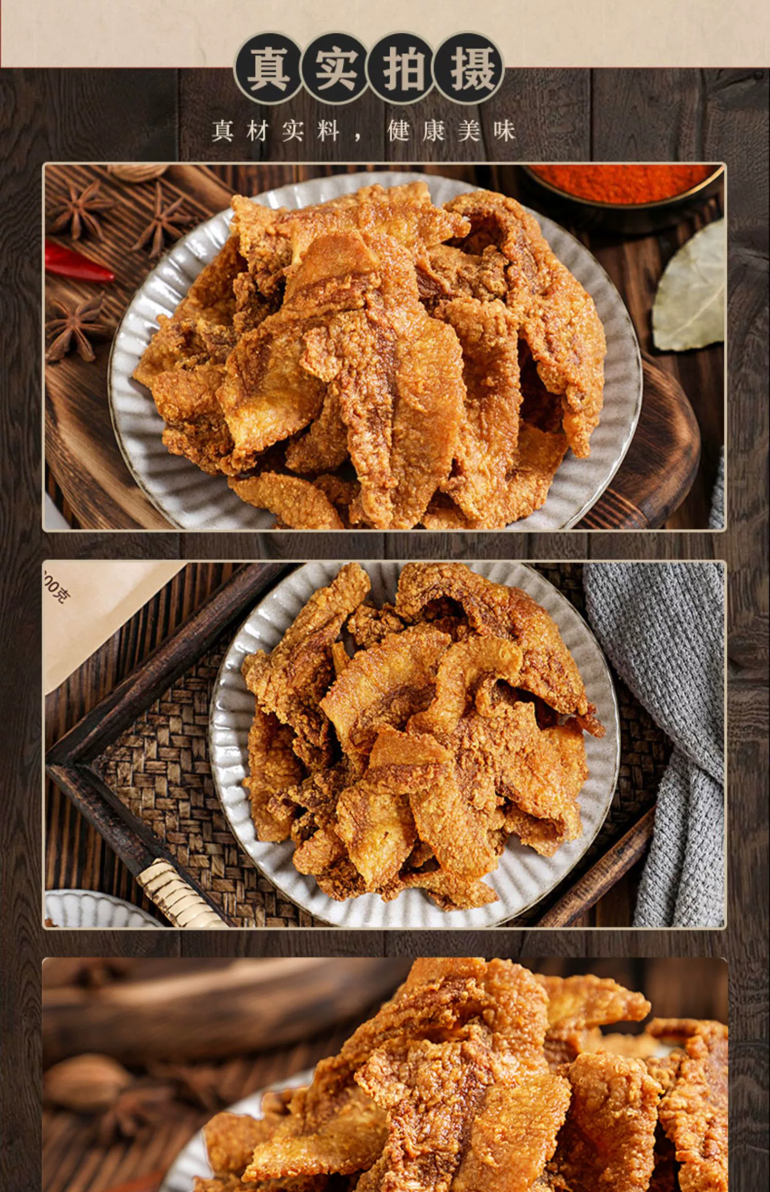 岛城鹏程 香酥猪油渣干炸五花肉猪油脯 250g*2袋 24.7元包邮 值值值-买手聚集的地方