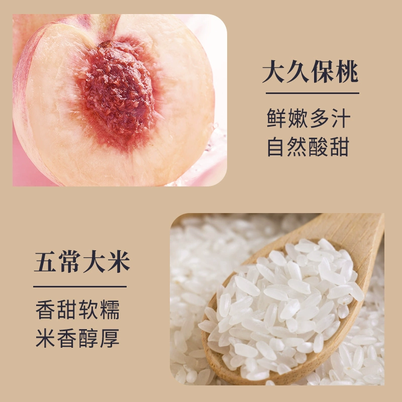 桃季 白桃清酒低度微醺果酒 300ml*2瓶 19.9元包邮 值值值-买手聚集的地方