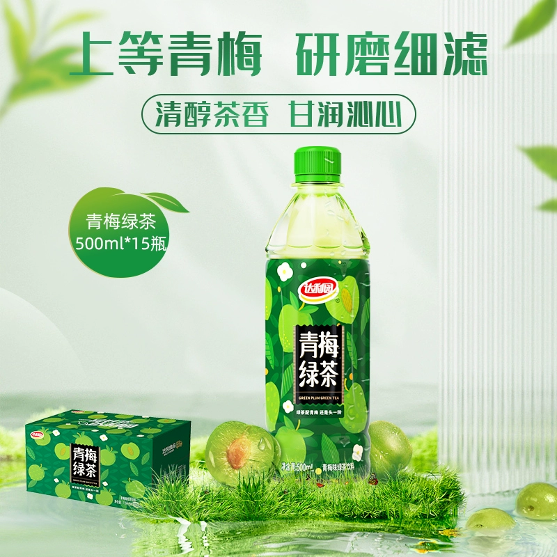 达利园 青梅绿茶果味茶饮料 500ml*15瓶 33.9元包邮 值值值-买手聚集的地方