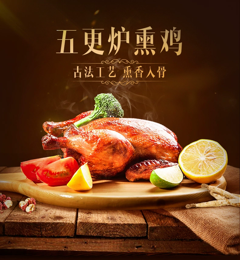 山东老字号，凤祥 五更炉熏鸡 500g 29.9元包邮 值值值-买手聚集的地方
