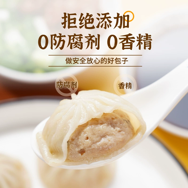俊杰 薄皮鲜肉灌汤包 280g*4袋 48只 36.9元包邮 值值值-买手聚集的地方