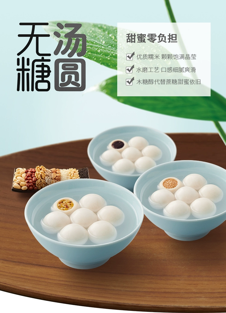 临期低价，思念 零糖汤圆/网红大黄米汤圆 3袋1200g 19.9元包邮（6.6元/袋） 值值值-买手聚集的地方